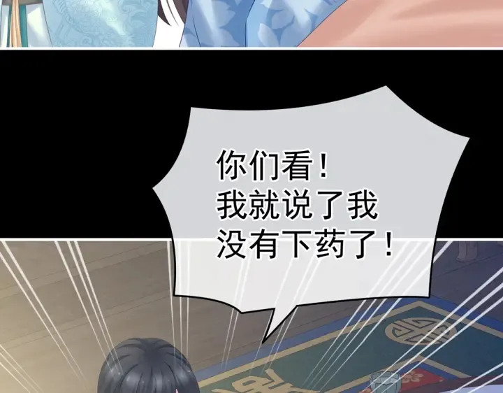 第208话 我会当个好爸爸的 第36页