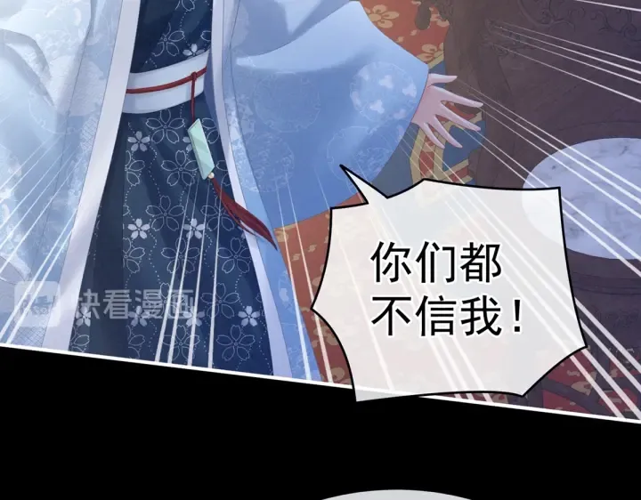 第208话 我会当个好爸爸的 第38页