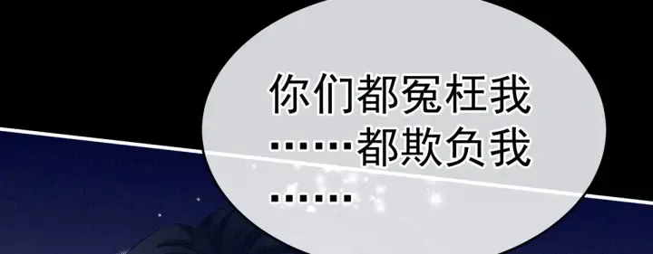 第208话 我会当个好爸爸的 第39页