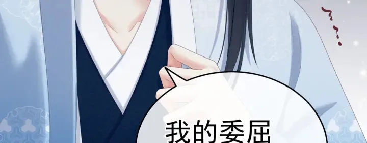 第208话 我会当个好爸爸的 第41页
