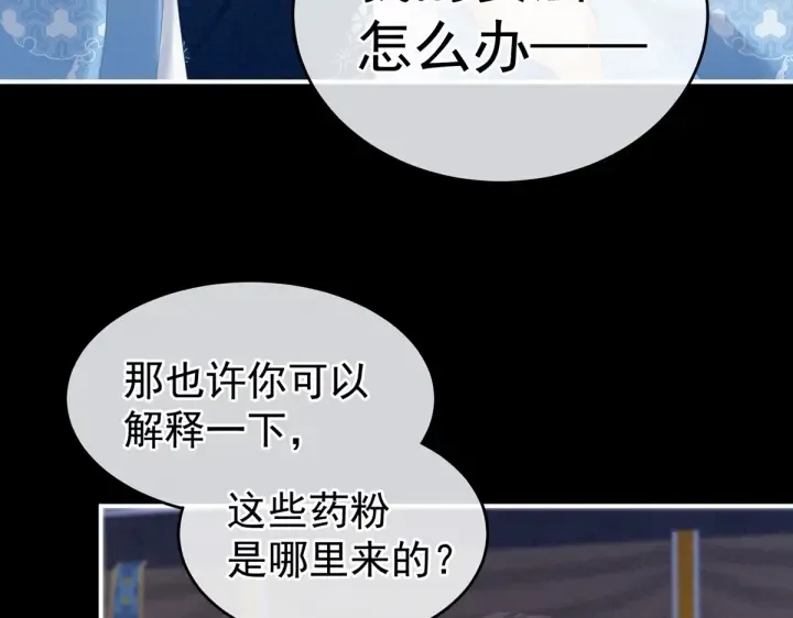 第208话 我会当个好爸爸的 第42页