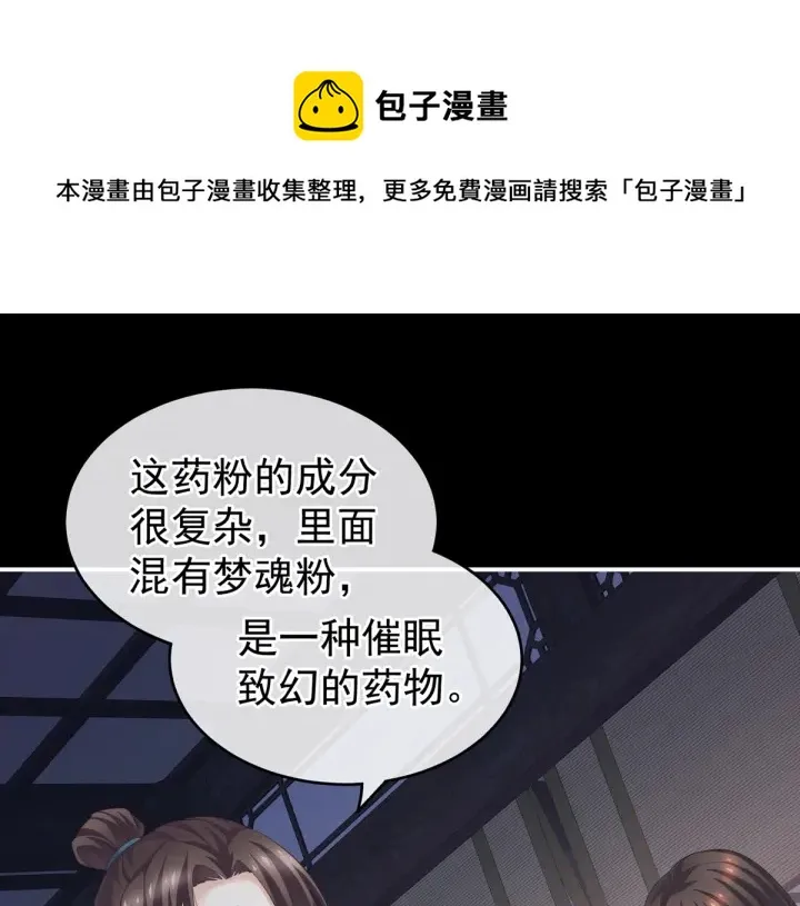 第208话 我会当个好爸爸的 第48页
