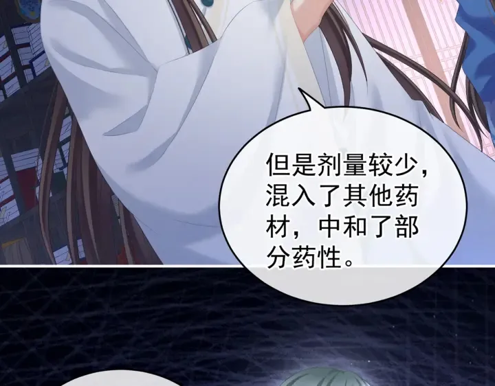 第208话 我会当个好爸爸的 第50页