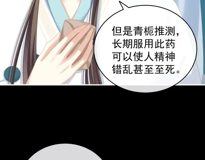 第208话 我会当个好爸爸的 第54页