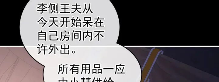 第208话 我会当个好爸爸的 第55页