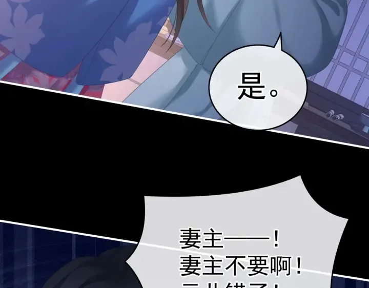 第208话 我会当个好爸爸的 第58页