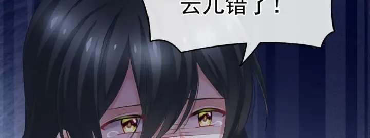 第208话 我会当个好爸爸的 第59页