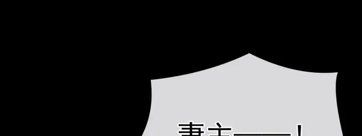 第208话 我会当个好爸爸的 第61页
