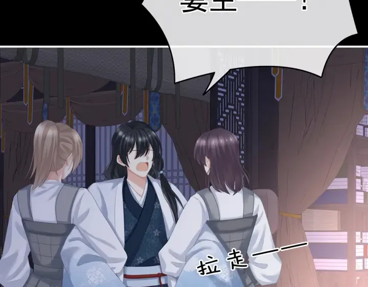 第208话 我会当个好爸爸的 第62页