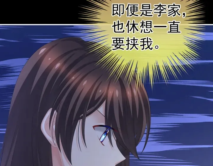 第208话 我会当个好爸爸的 第64页