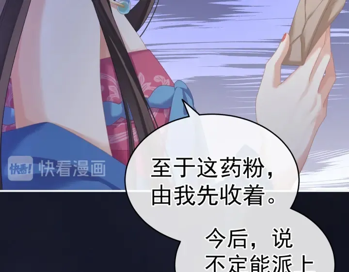 第208话 我会当个好爸爸的 第66页