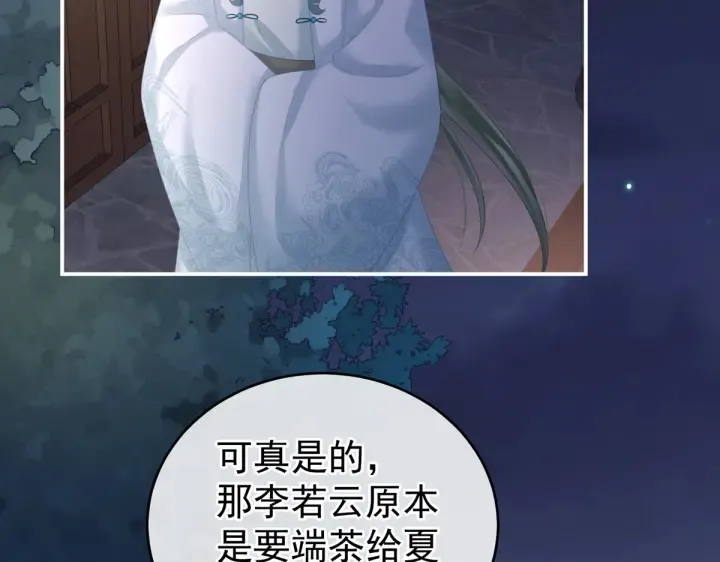 第208话 我会当个好爸爸的 第70页