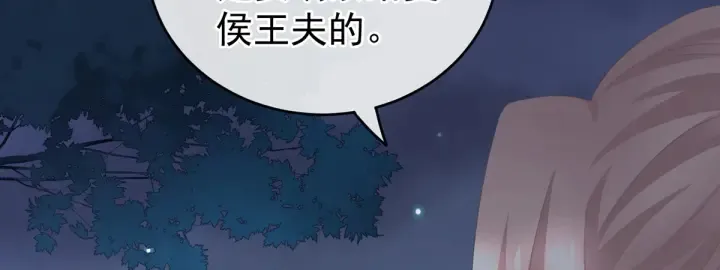 第208话 我会当个好爸爸的 第71页