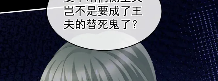 第208话 我会当个好爸爸的 第75页