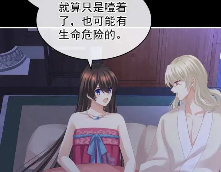 第208话 我会当个好爸爸的 第82页