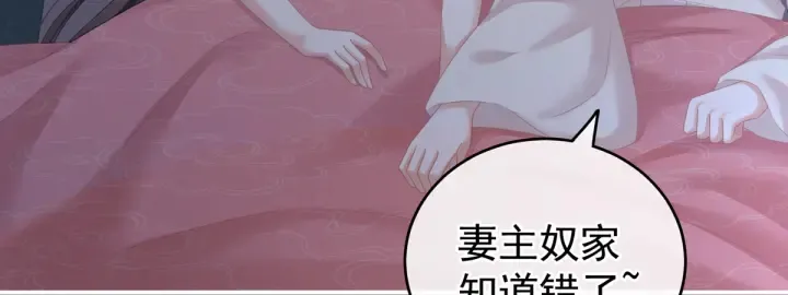 第208话 我会当个好爸爸的 第83页