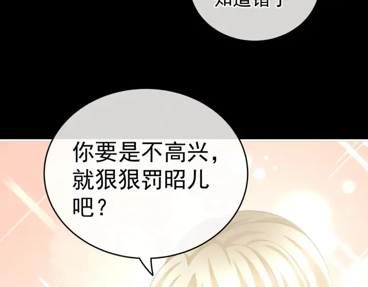 第208话 我会当个好爸爸的 第84页