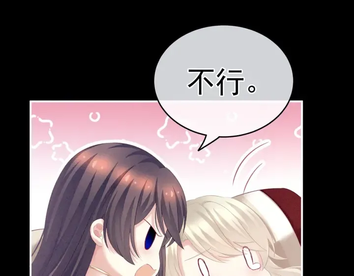 第208话 我会当个好爸爸的 第88页