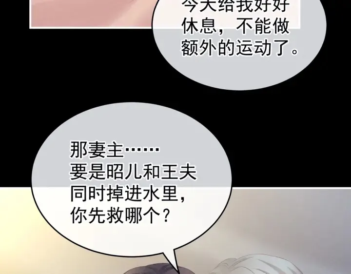 第208话 我会当个好爸爸的 第90页