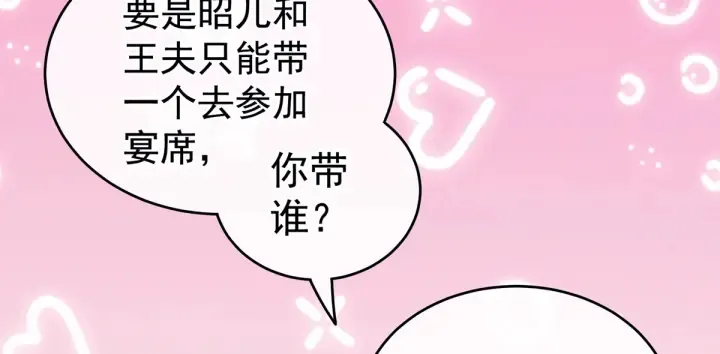 第208话 我会当个好爸爸的 第93页