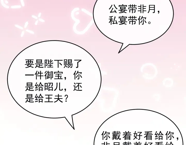 第208话 我会当个好爸爸的 第94页