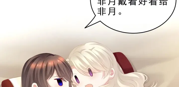 第208话 我会当个好爸爸的 第95页