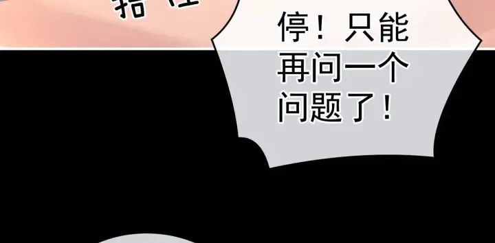 第208话 我会当个好爸爸的 第101页
