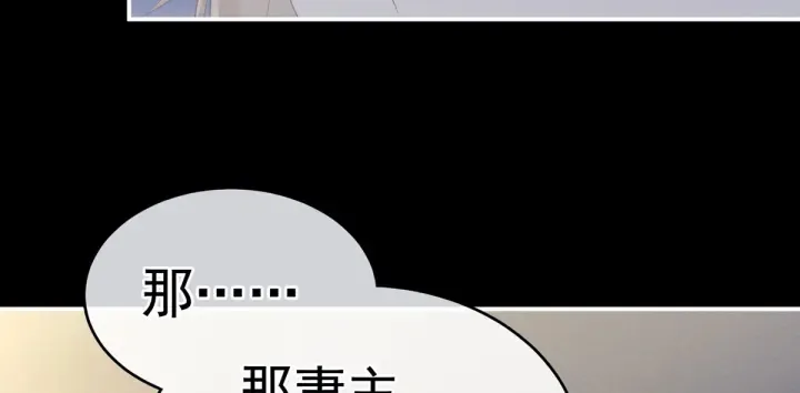 第208话 我会当个好爸爸的 第103页