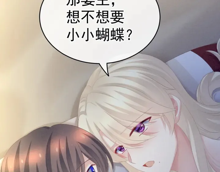 第208话 我会当个好爸爸的 第104页