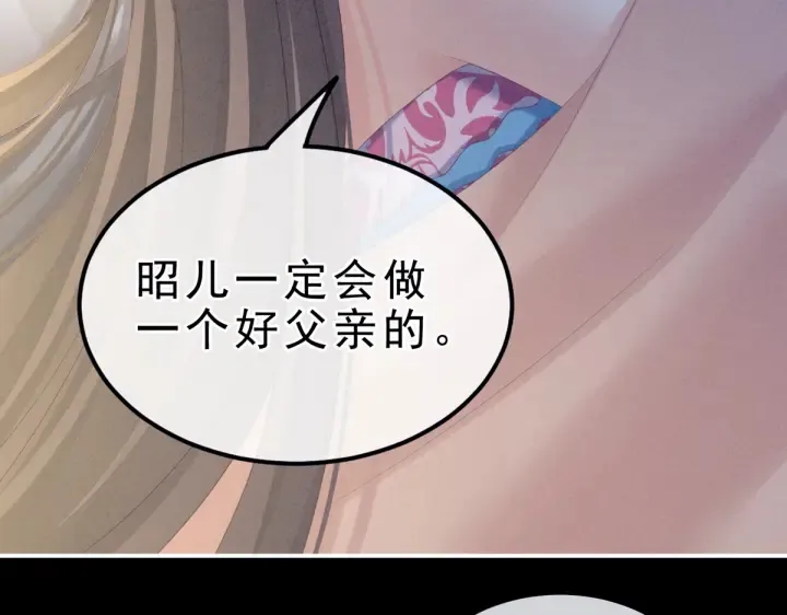 第208话 我会当个好爸爸的 第106页