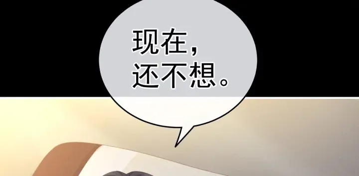 第208话 我会当个好爸爸的 第109页