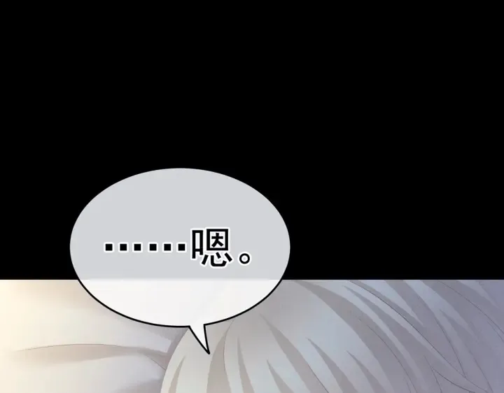 第208话 我会当个好爸爸的 第112页