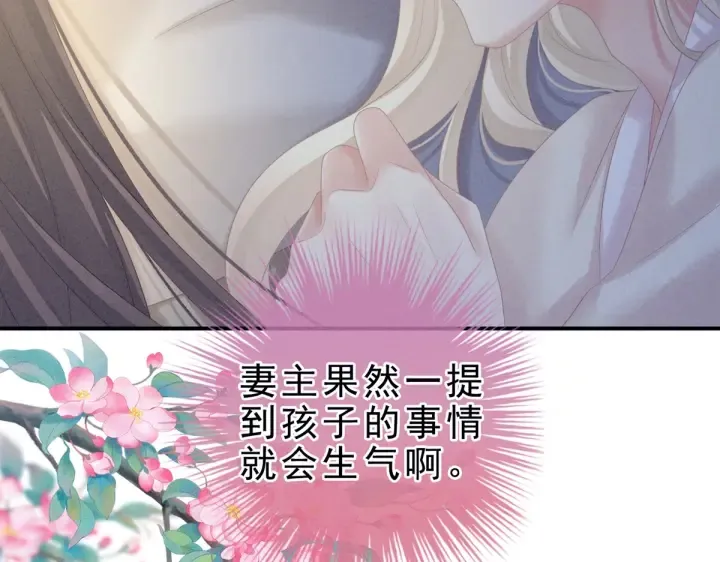 第208话 我会当个好爸爸的 第114页