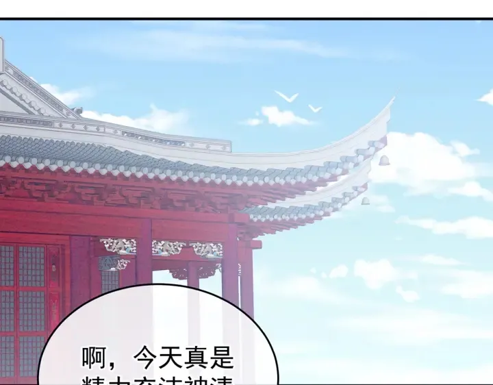 第208话 我会当个好爸爸的 第116页