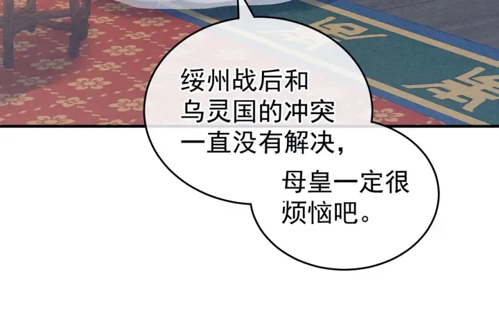 第208话 我会当个好爸爸的 第119页