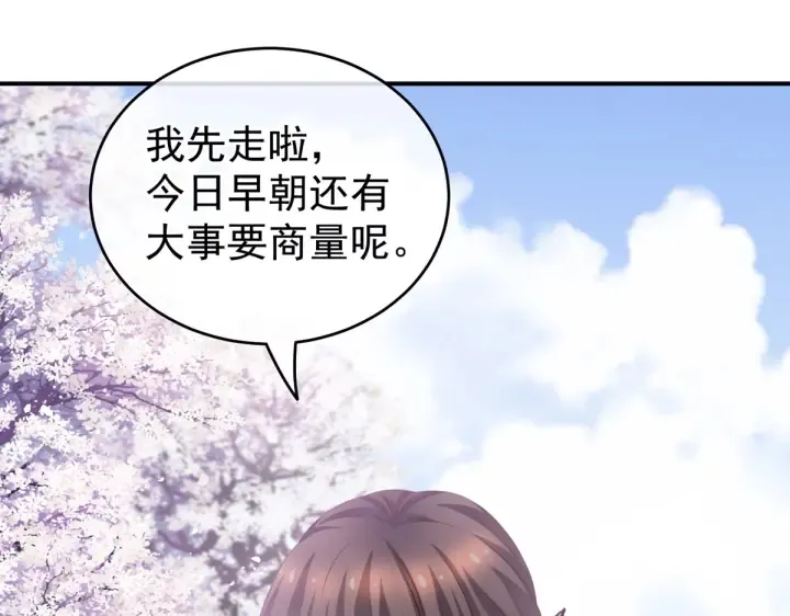 第208话 我会当个好爸爸的 第120页