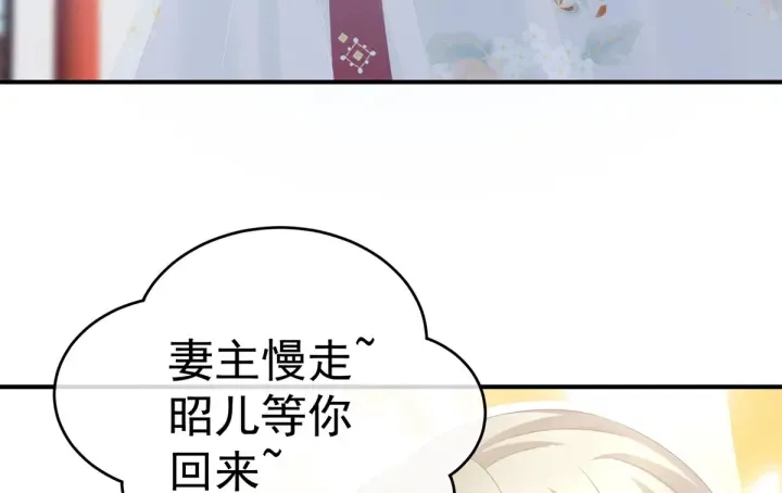 第208话 我会当个好爸爸的 第123页