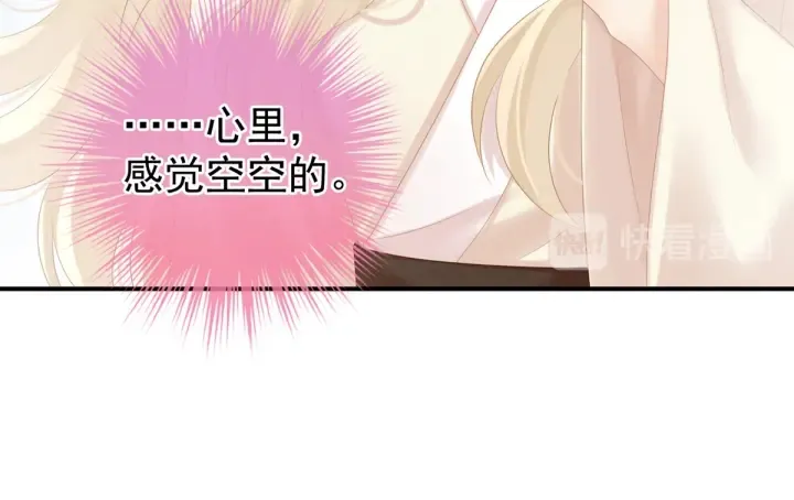 第208话 我会当个好爸爸的 第127页