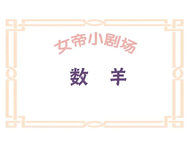 第208话 我会当个好爸爸的 第128页