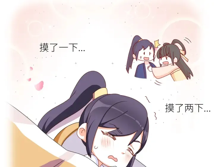 第208话 我会当个好爸爸的 第132页