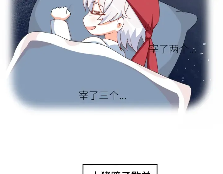 第208话 我会当个好爸爸的 第140页