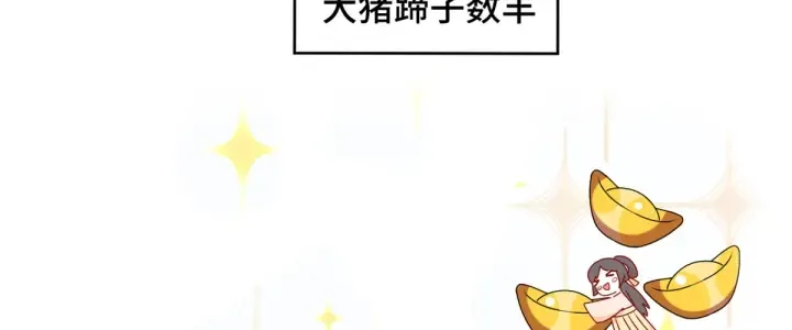 第208话 我会当个好爸爸的 第141页
