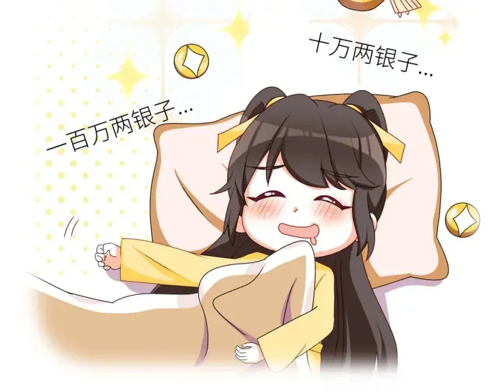 第208话 我会当个好爸爸的 第142页