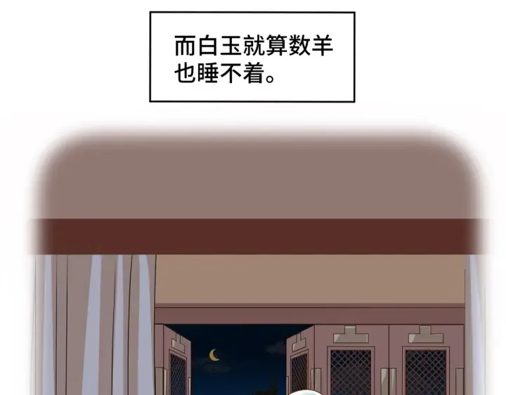 第208话 我会当个好爸爸的 第144页