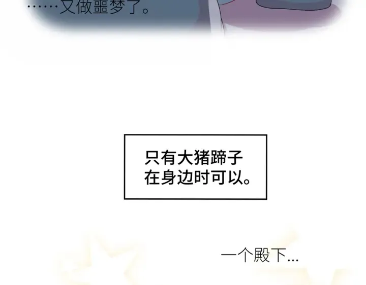 第208话 我会当个好爸爸的 第146页