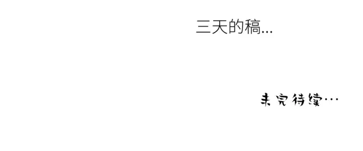 第208话 我会当个好爸爸的 第151页