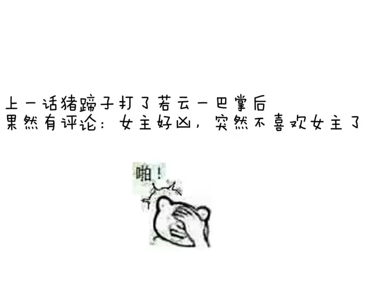 第208话 我会当个好爸爸的 第152页