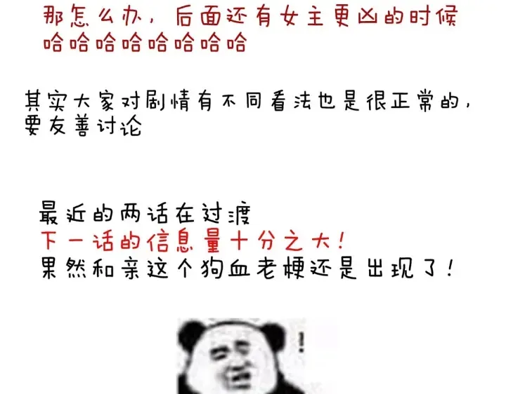 第208话 我会当个好爸爸的 第153页