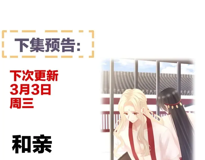 第208话 我会当个好爸爸的 第155页