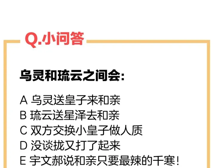 第208话 我会当个好爸爸的 第157页